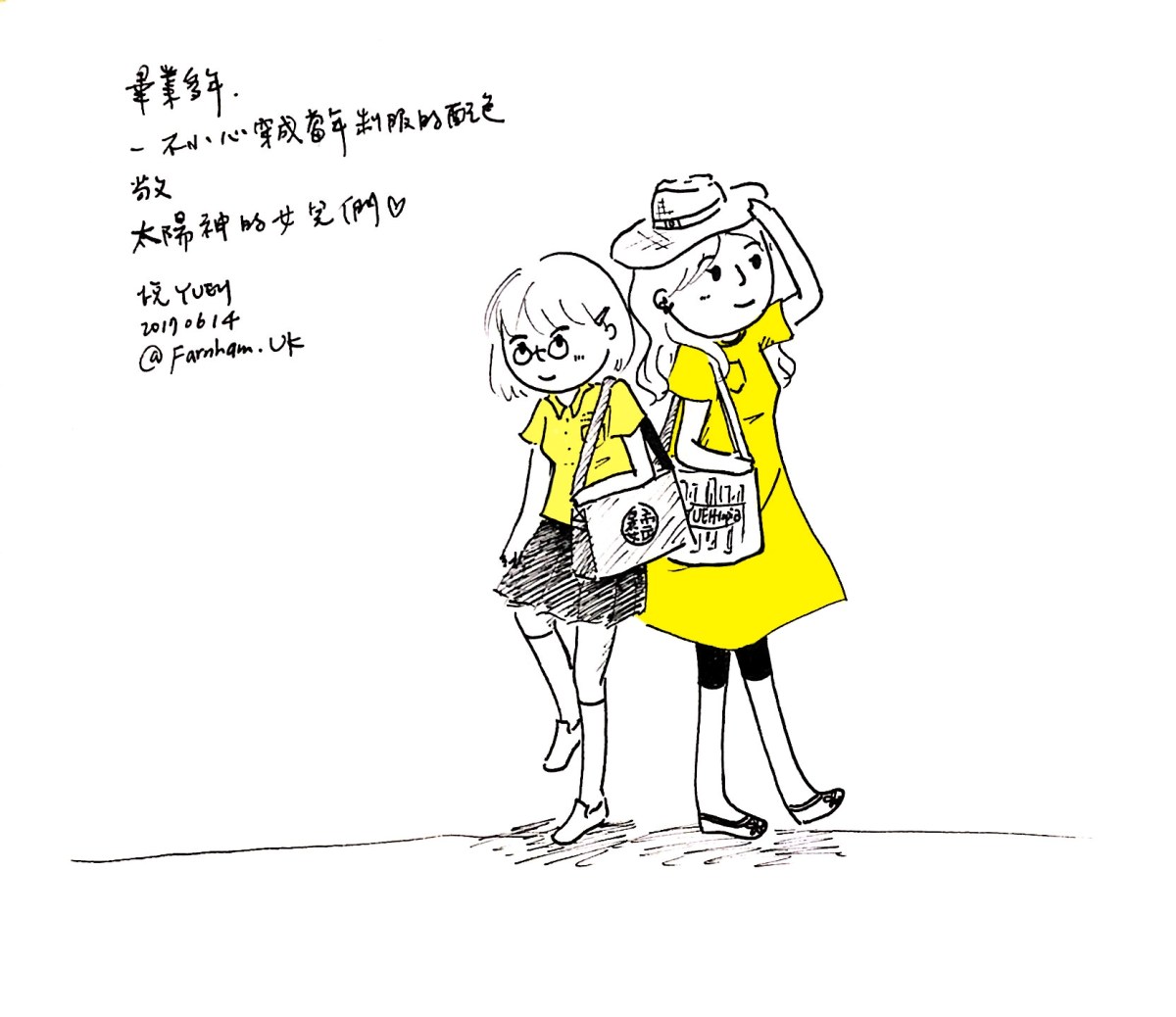 20170614敬太陽神的女兒